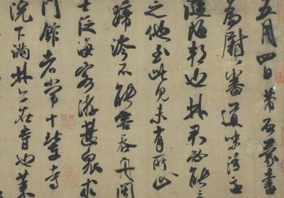 图片[2]-Calligraphy of the Four Great Sung Masters-China Archive